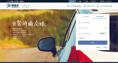 Desktop Screenshot of account.zuzuche.com